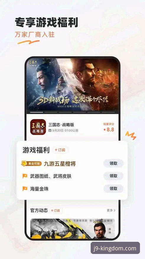 九游会官网登录官方下载怎么操作？新手必看的完整指南