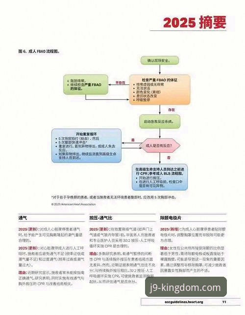 九游会登录方法攻略：2025年J9官网入口与注册完整指南