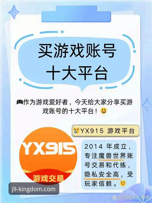 新手必看：我找到九游会官方平台的正版登录入口经验分享